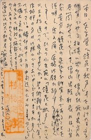 村松定孝葉書