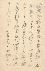 森鴎外葉書
