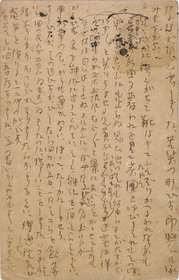 若山牧水葉書