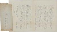 島尾敏雄書簡