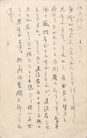 豊島与志雄葉書