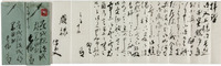 長塚節書簡