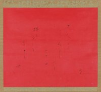 与謝野晶子歌幅