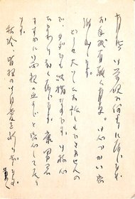 村野四郎葉書