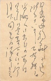前田河広一郎葉書