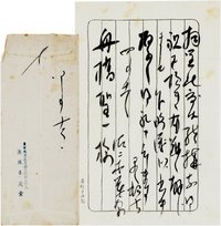 佐々木茂索書簡