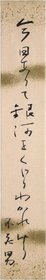 秋元不死男短冊