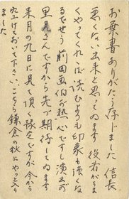 大仏次郎葉書