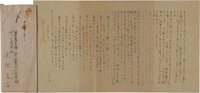 円地文子書簡