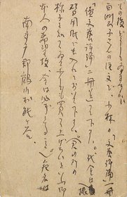 河上徹太郎葉書