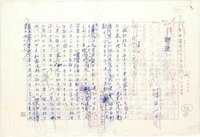 篠田一士草稿