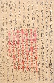 小宮豊隆葉書