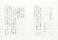 青木香流 草稿