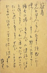 河井酔茗葉書