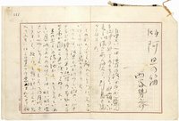 西谷勢之介草稿