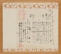 正岡子規草稿幅