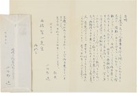 小田切進書簡