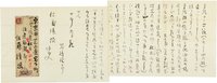 谷崎潤一郎書簡