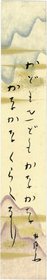 荻原井泉水短冊