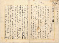 岡倉由三郎草稿