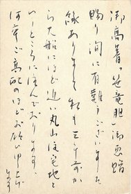 島田修二葉書