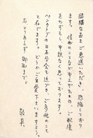 宮脇俊三賀状