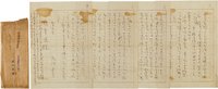 北川冬彦書簡