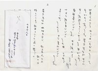田宮虎彦書簡