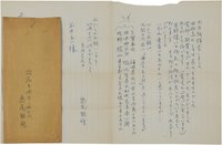 島尾敏雄書簡