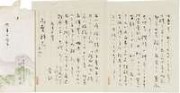 阿波野青畝書簡