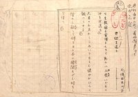 久保田不二子歌稿