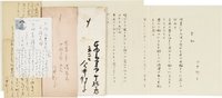 今井邦子書簡葉書