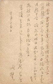 大須賀乙字葉書