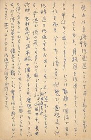 那珂太郎葉書