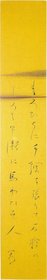 与謝野寛短冊