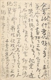 伊藤左千夫葉書