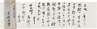 尾崎士郎書簡