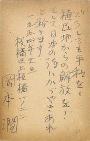岡本潤賀状