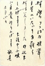 小暮政次葉書