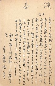 千葉治平賀状