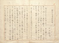 片山敏彦零葉