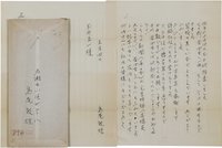 島尾敏雄書簡