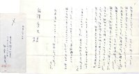 田宮虎彦書簡