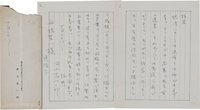 井上友一郎書簡