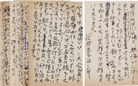 田村泰次郎葉書