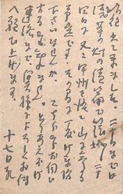 濱本浩葉書