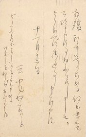 三宅やす子葉書