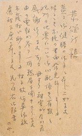 竹田龍児賀状