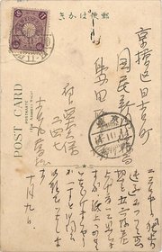 吉江喬松葉書