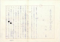川村晃草稿